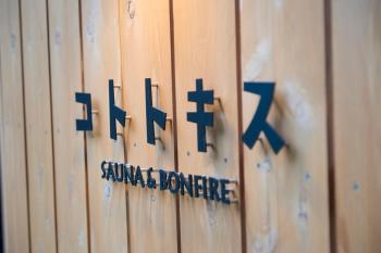 コトトキス, Šizuoka (fotografie 4)