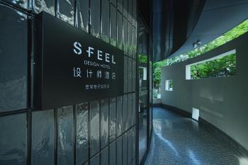 Sfeel设计师酒店成都宽窄巷子奎星楼街店, Chengdu (foto 3)