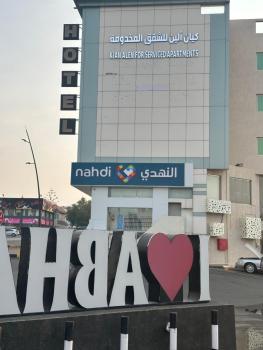 كيان الين المنسك الجديد, Abha (foto 2)