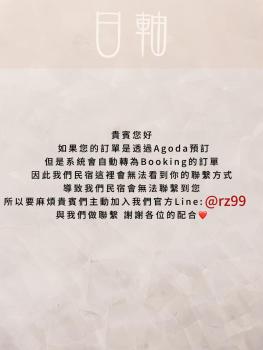 日軸蒔光, Chua-lien (fotografie 4)