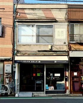 Sumida Nagaya, Tokio (fotografie 5)