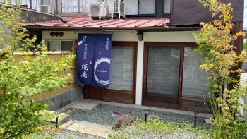 城下町小諸の古民家 - 町屋の隠れ宿-椛庵 Japanese old folk house - momijian, Komoro (foto 3)