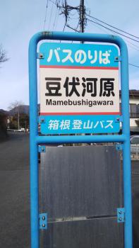 幕山ハウス, Yugawara (foto 4)