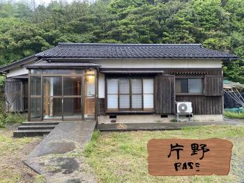 片野base, Kaga (photo 2)