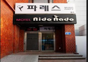 Nidonado Motel, Seul (foto 3)