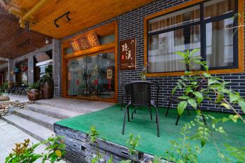 隐溪 随意居 -张家界武陵源国家森林公园店, Zhangjiajie (foto 2)
