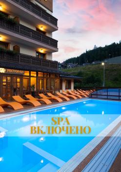 Ganz & SPA, Bukovel (fotografie 2)
