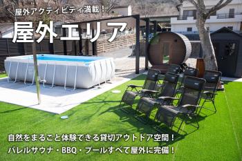 貸切宿さうなす, Nasushiobara (foto 2)