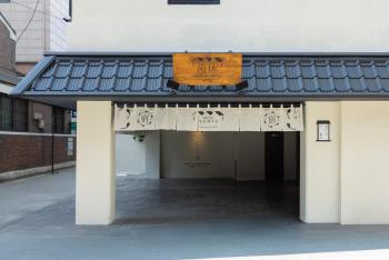 Yuhyu Ryokan Hotel, Seoul (photo 5)