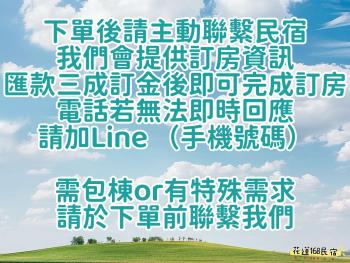 花蓮168電梯民宿-可包棟, Jian (photo 4)