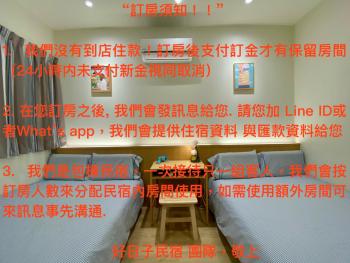 高雄好日子914包棟KTv民宿, Kaohsiung (foto 3)