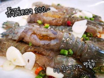b 2 ดอนเมือง, Ban Chek (fotografie 3)