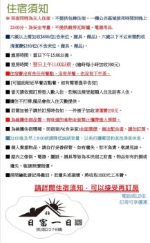 全新電梯民宿 日富一日, Dayin (zdjęcie 3)