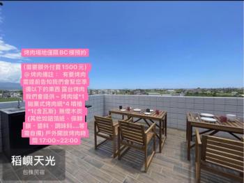稻嶼天光包棟民宿, Илань (фото 3)