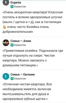 Быстрый заезд - спокойный отдых - Жидебай батыра, 11, Balchaš (fotografie 5)