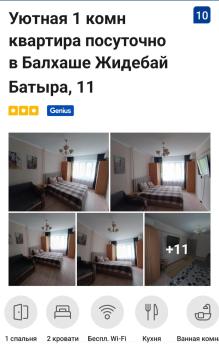 Быстрый заезд - спокойный отдых - Жидебай батыра, 11, Balchaš (fotografie 4)
