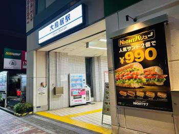sakura 206, Tokyo (photo 5)