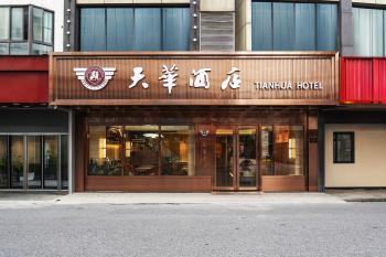 Shanghai Tianhua Hotel, Shanghai (photo 2)