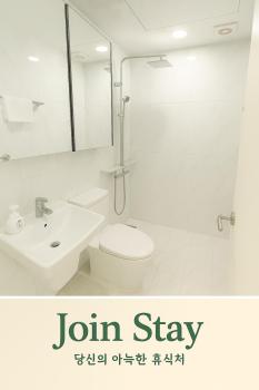 Join Stay, Séoul (photo 5)
