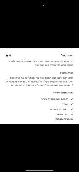 הכינרת מולי, Tiberias (fotografie 4)