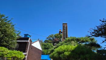 Best value, Fresh Air Village, Pohang (Foto 3)