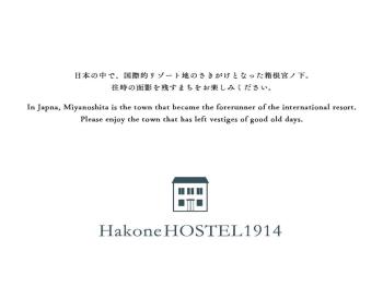 HakoneHOSTEL1914, Hakone (photo 2)