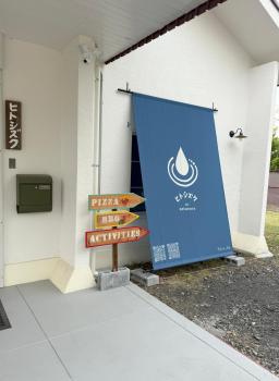 ヒトシズク, Ōtsu (photo 3)