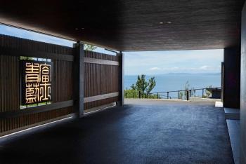 富士青藍, Numazu (foto 3)