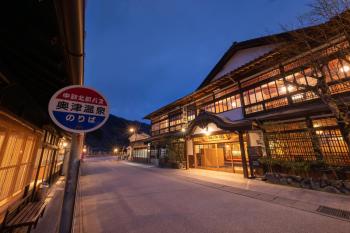 Okutsusou, Kagamino (foto 3)