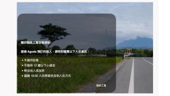 咖啡工寓CoffeeLoft 民宿編號1569號, Taitung City (photo 3)
