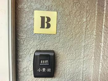 小景緑b栋 免費接送免費停車 拥有私人露天溫泉 与由布岳四季对望, Yufu (Foto 3)