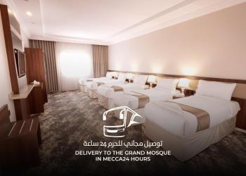 فندق ثمره اليقين, Mekka (Foto 3)