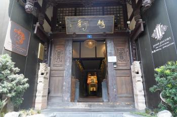 Wren Culture Boutique Hotel, Chengdu (photo 3)