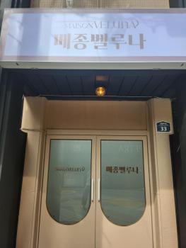 Maison Veluna, Seoul (photo 2)