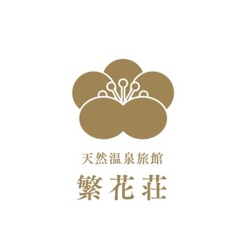 天然温泉旅館 繁花荘せせらぎ, Kirishima (foto 3)