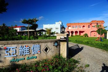 墾丁亞維儂莊園民宿, Città Vecchia di Hengchun (foto 2)
