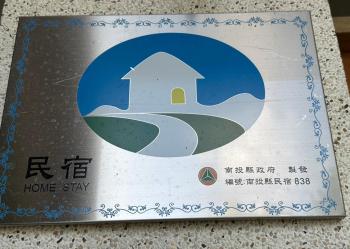 Ming Ging Farm, Ren’ai (zdjęcie 4)