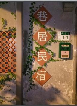 九份巷居民宿, Jiufen (foto 5)