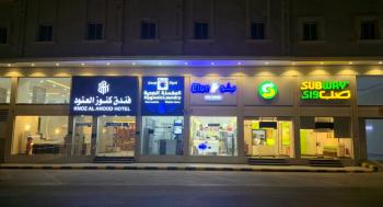Knoz Al Anood Hotel Makkah for Hotel Rooms and Suites, Mekka (fotografie 3)