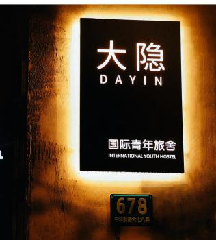Dayin Youth Hostel - Old Town & People's Square& Rail Hub -Social Area -Bar -Café -Gym -Free Laundry Luggage Storage -24H Front Desk -English Service, Shanghái (foto 5)