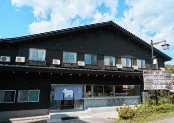 入山登, Hakuba (foto 5)