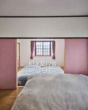 民泊よこてこよ, Yokote (photo 3)