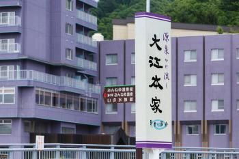 Oehonke, Kitami (foto 2)
