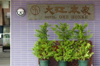Oehonke, Kitami (foto 4)