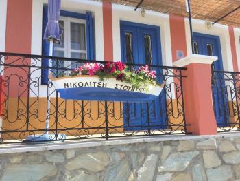 Nikolitsi Studios, Symi (fotografie 4)