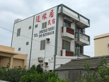 隨緣居, Huxi (photo 2)