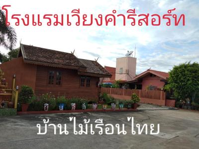 Wiang Kham Resort