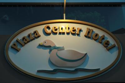 Plaza Center Hotel