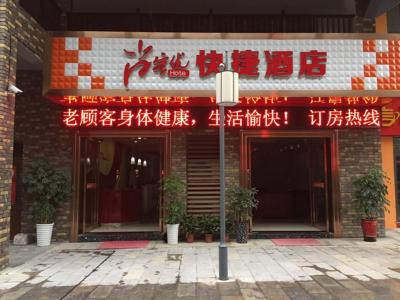 Thank Inn Chain Hotel hubei enshi railway station