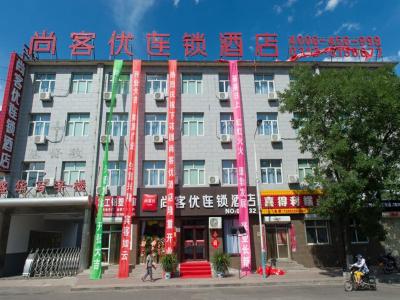 Thank Inn Chain Hotel hebei zhangjiakou xia garden district railway station